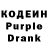 Кодеиновый сироп Lean Purple Drank 14. 93170