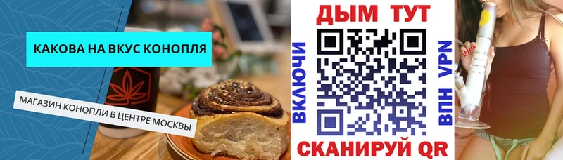 Cannafood марихуана  закладка  Любань 