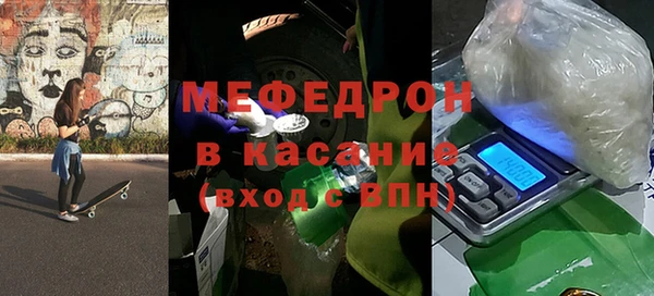 мефедрон мука Волосово