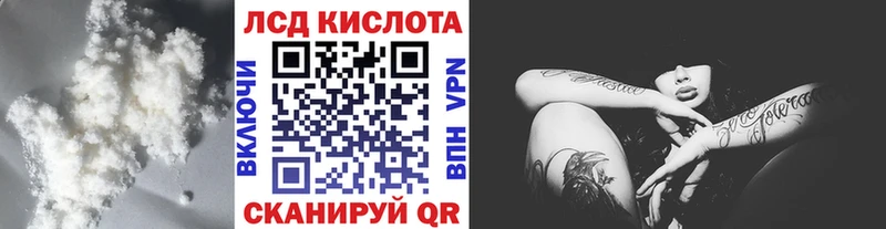 Лсд 25 экстази ecstasy  hydra ССЫЛКА  Любань 