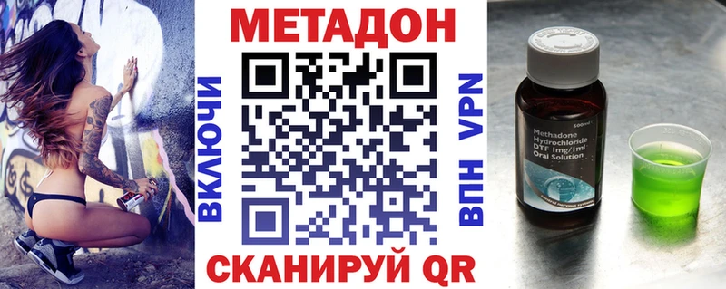купить наркотики сайты  Любань  Метадон кристалл 